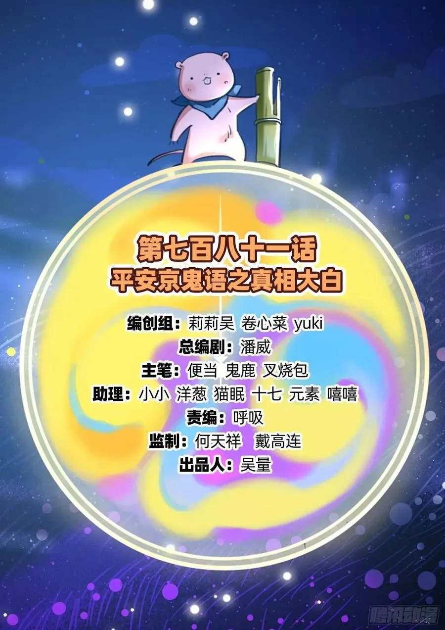 真相大白 第2页