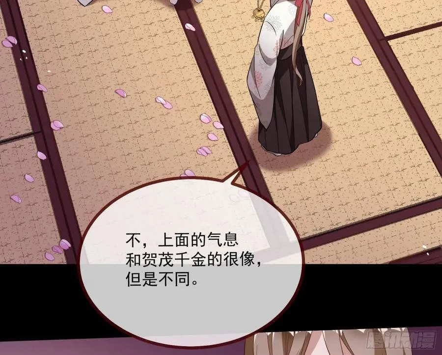 真相大白 第6页