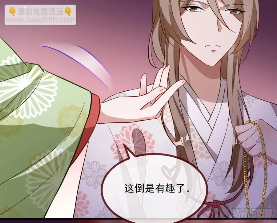 真相大白 第7页