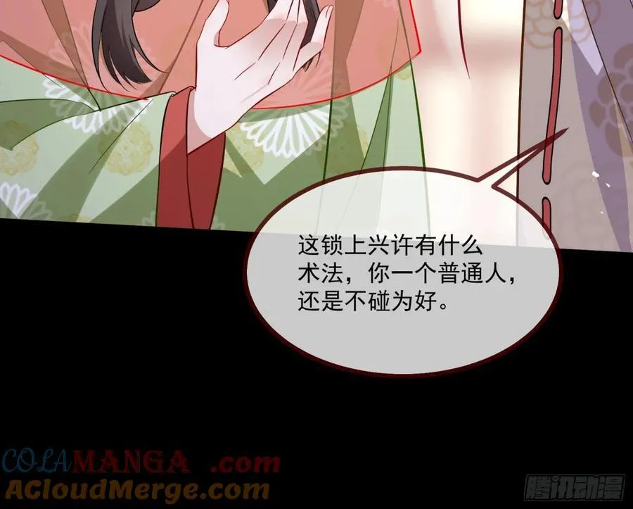 真相大白 第9页