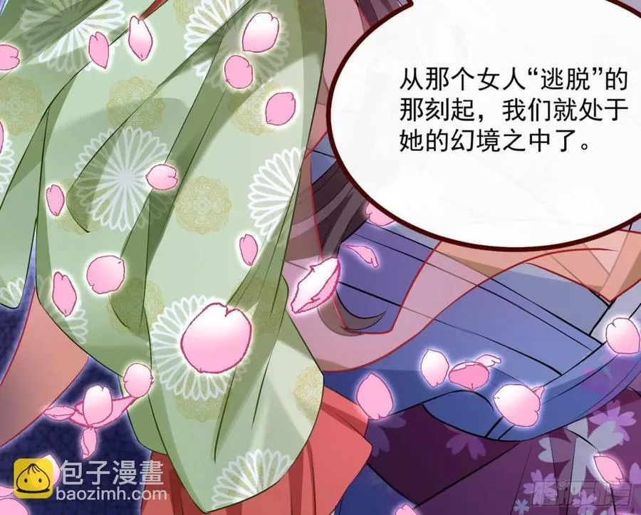 真相大白 第12页