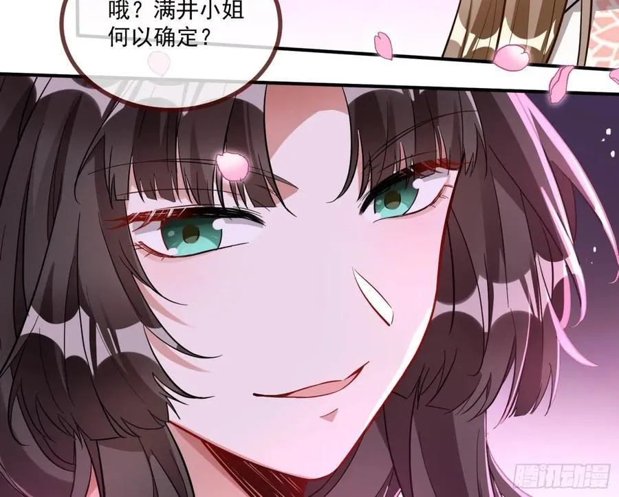 真相大白 第14页