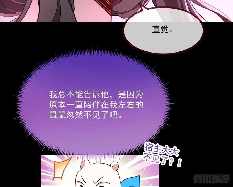 真相大白 第15页