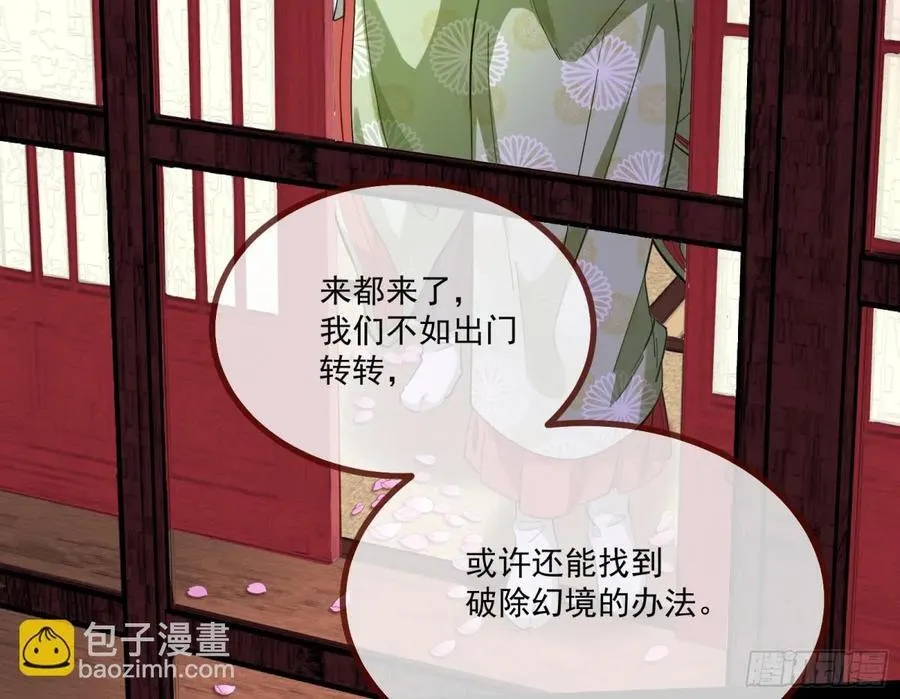真相大白 第18页