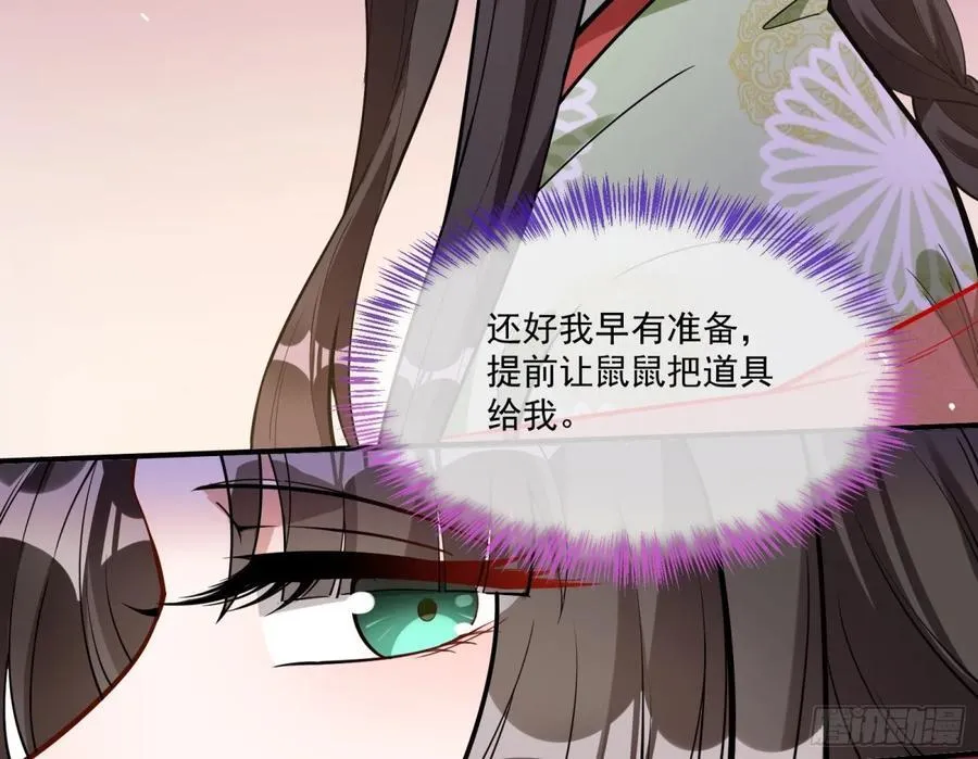 真相大白 第20页