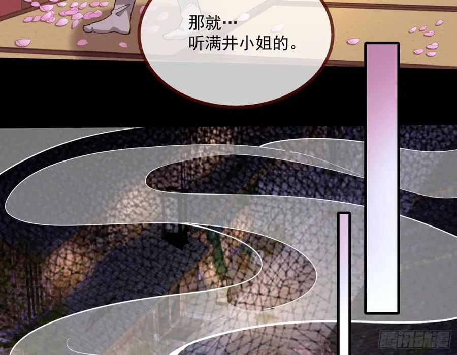 真相大白 第22页
