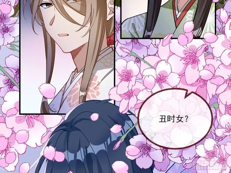 真相大白 第30页