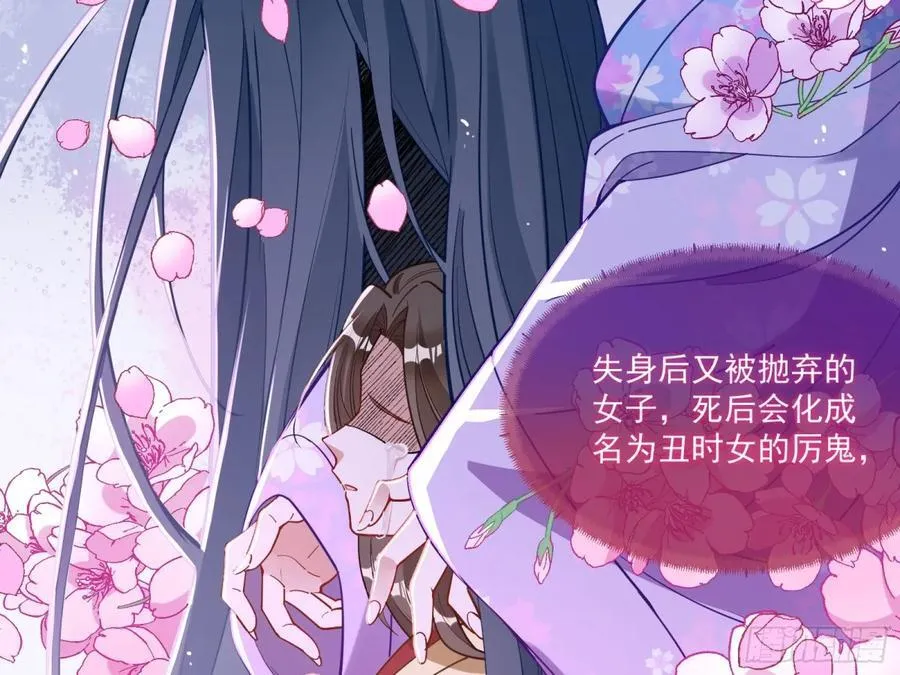 真相大白 第31页