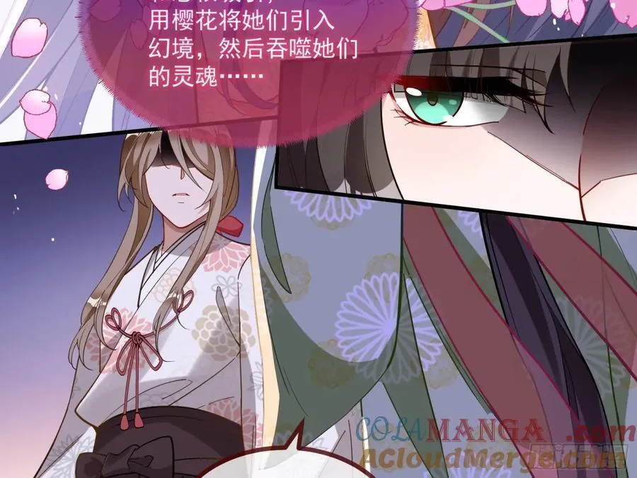 真相大白 第33页