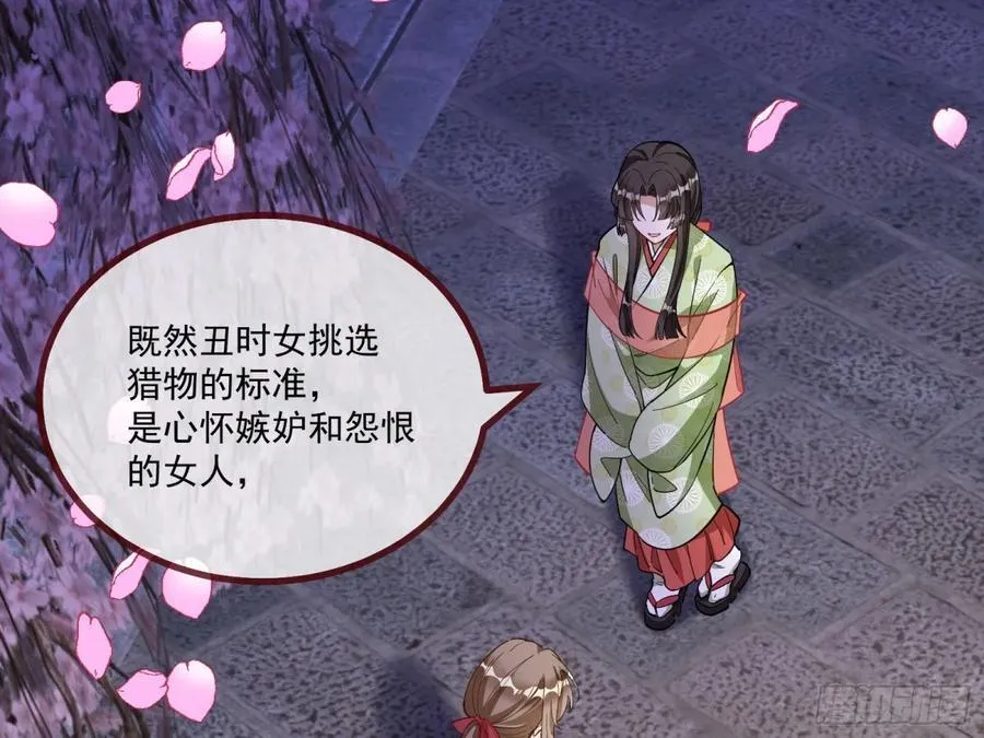 真相大白 第35页