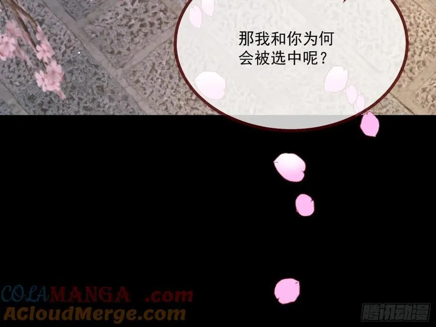 真相大白 第37页