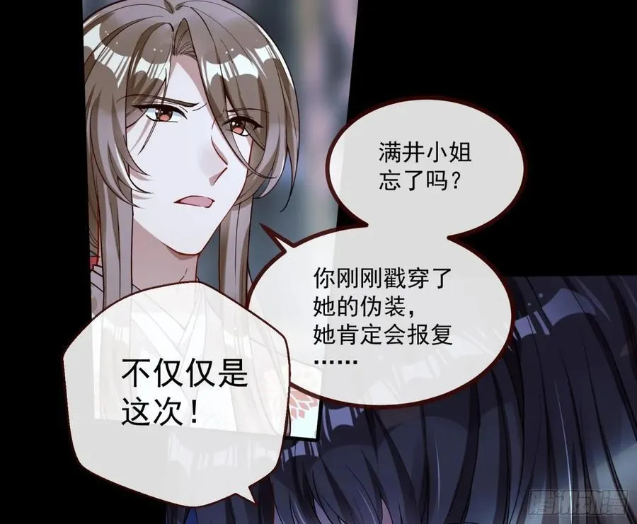 真相大白 第38页