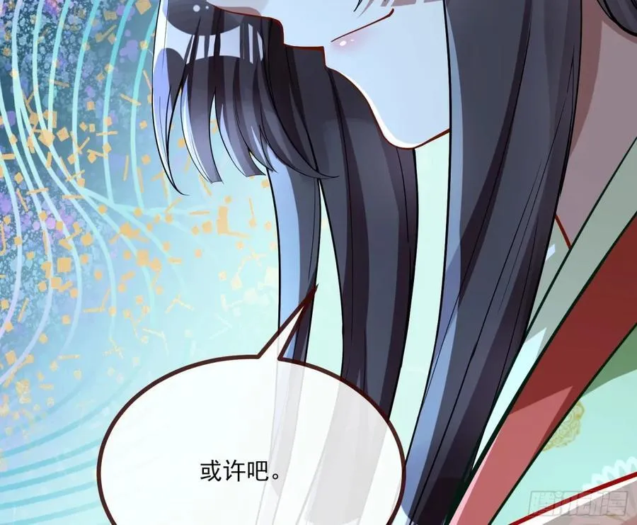 真相大白 第43页