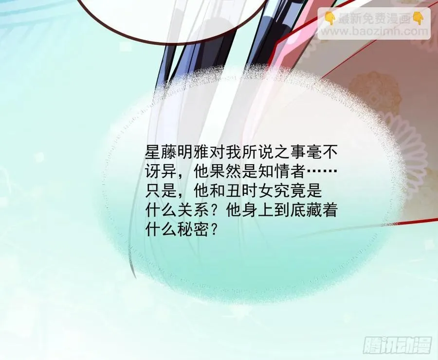真相大白 第44页
