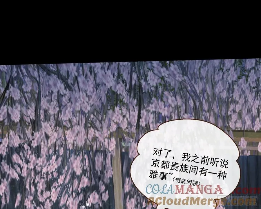 真相大白 第45页
