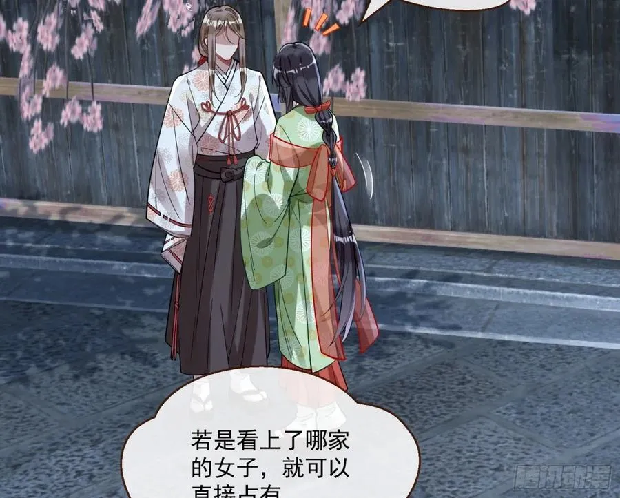 真相大白 第46页