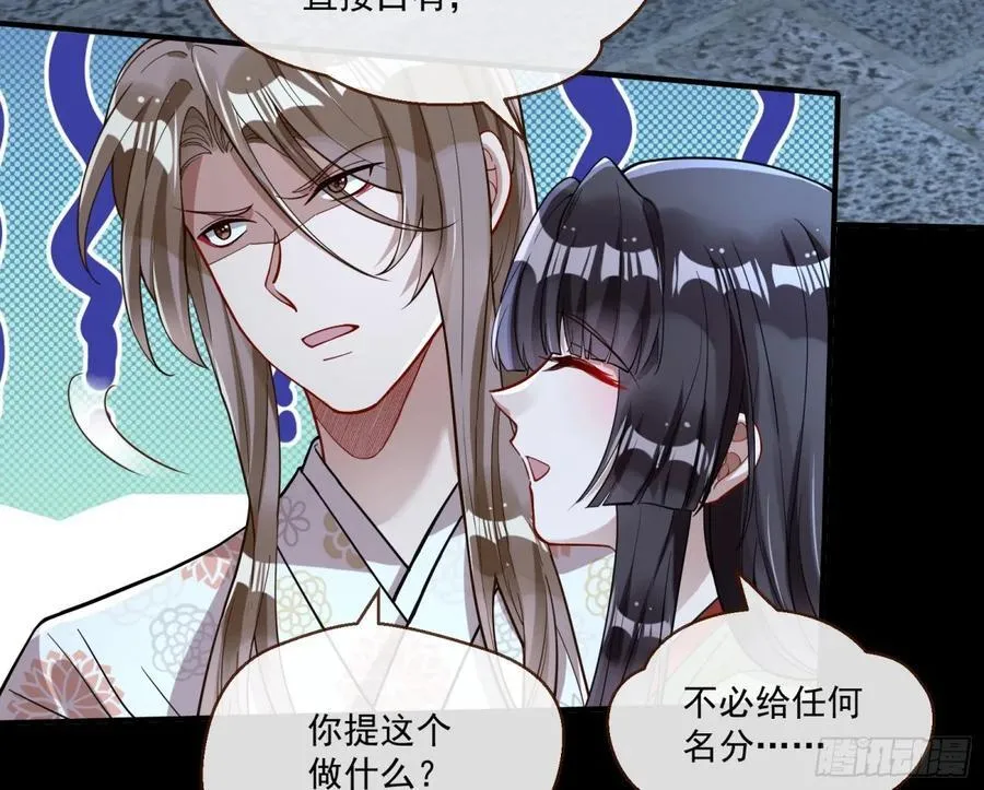 真相大白 第47页
