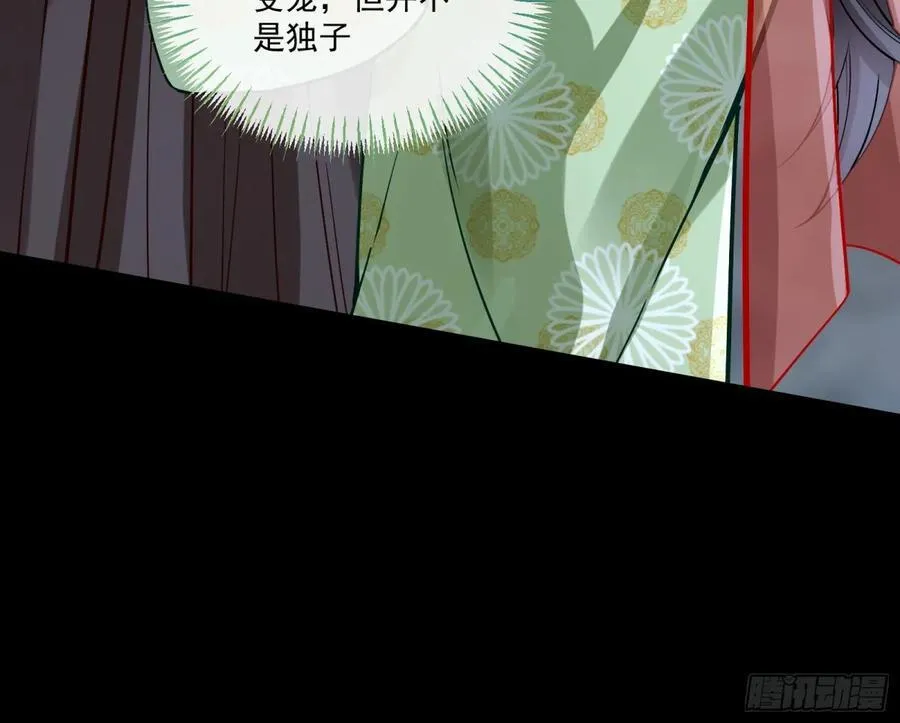 真相大白 第51页