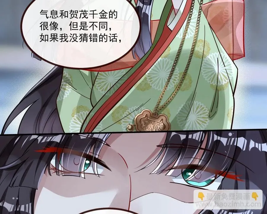 真相大白 第54页