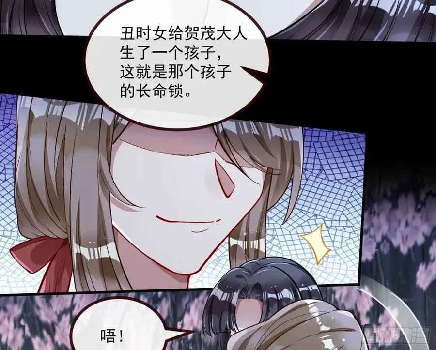 真相大白 第55页