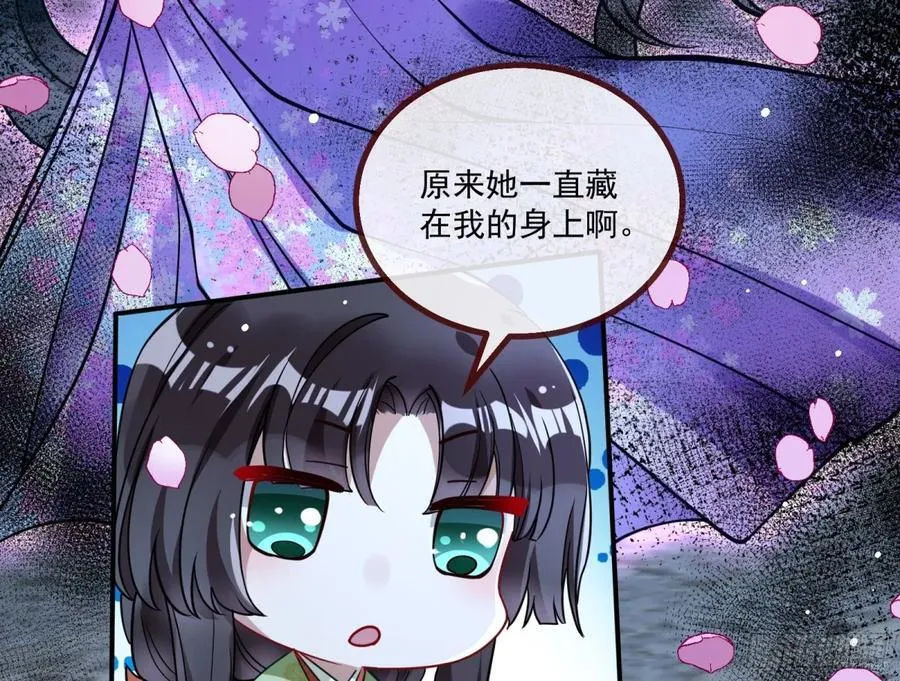 真相大白 第66页