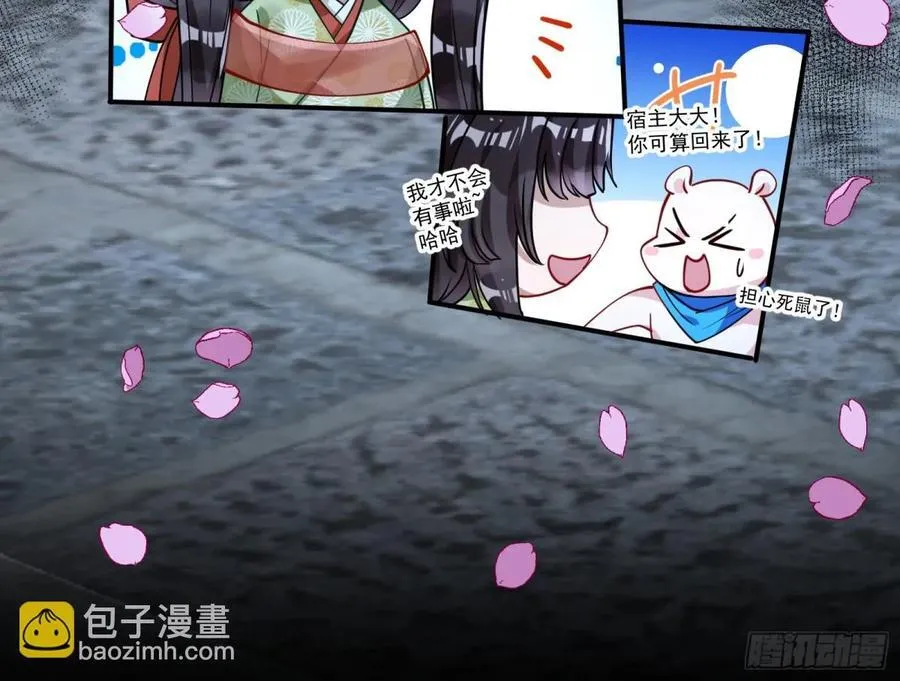 真相大白 第67页