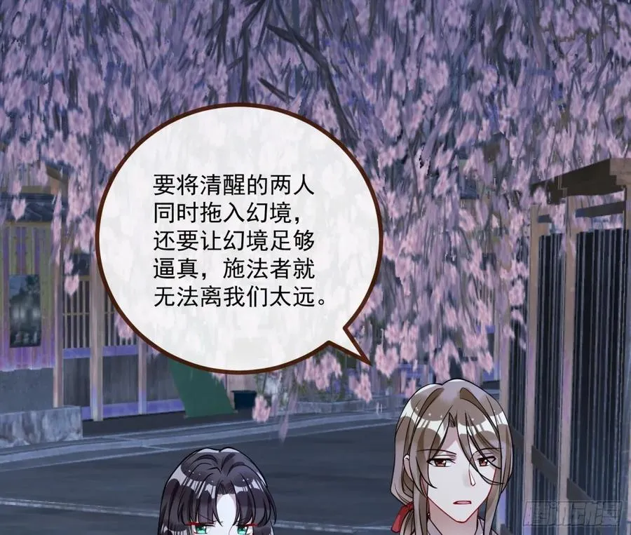 真相大白 第68页