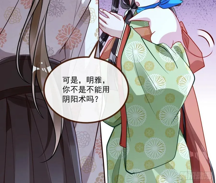 真相大白 第71页