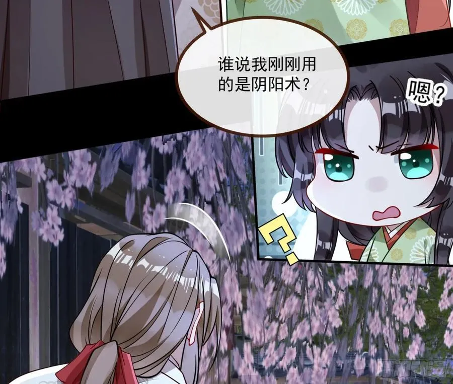 真相大白 第72页