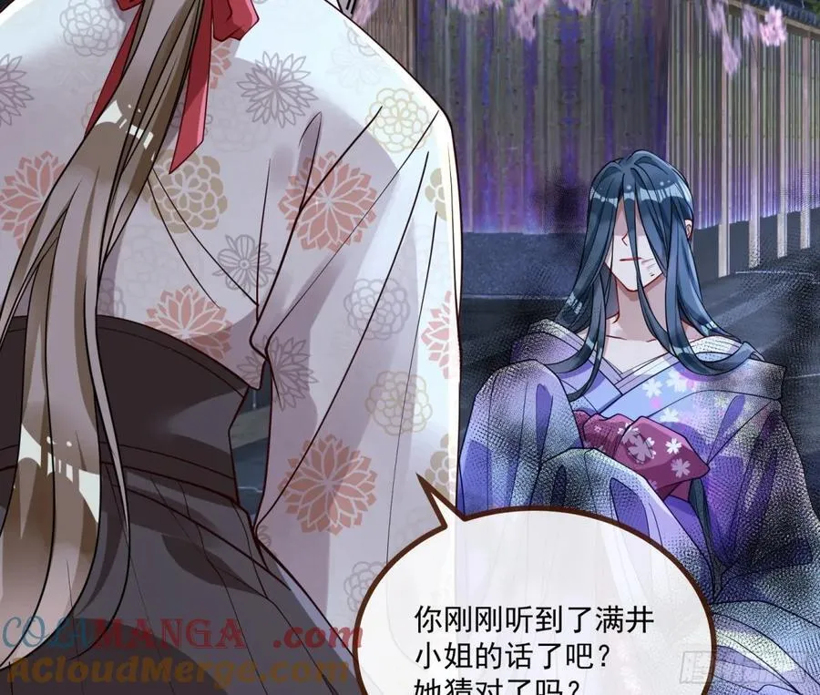 真相大白 第73页