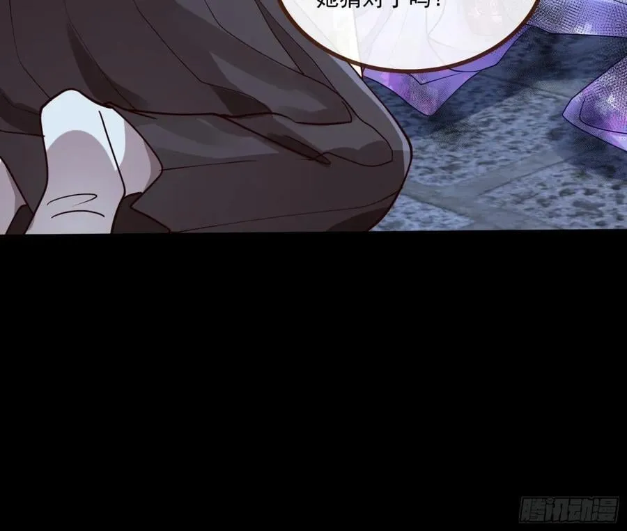 真相大白 第74页