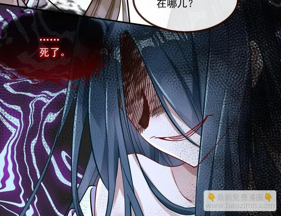 真相大白 第78页