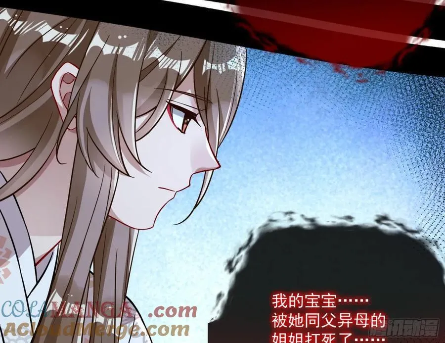 真相大白 第81页