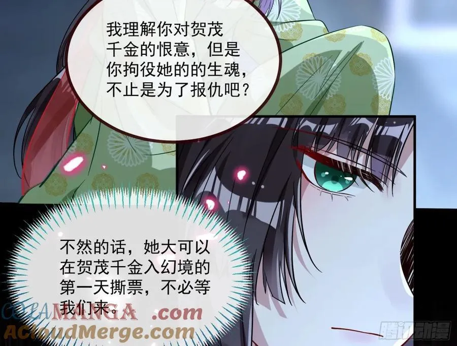 真相大白 第85页