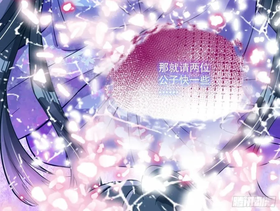 真相大白 第88页