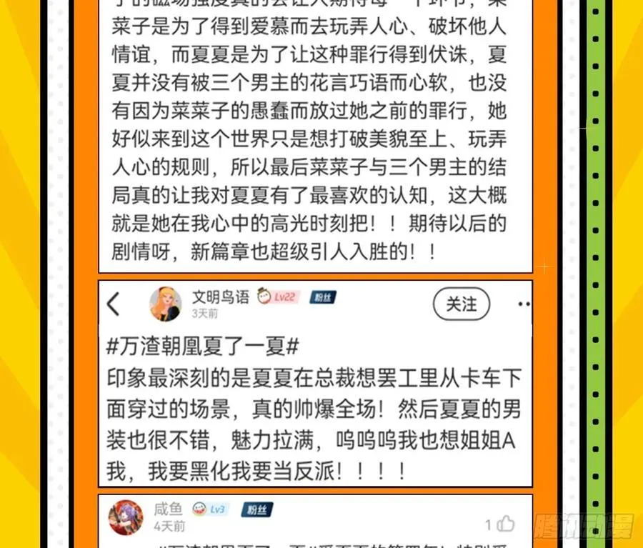 真相大白 第96页
