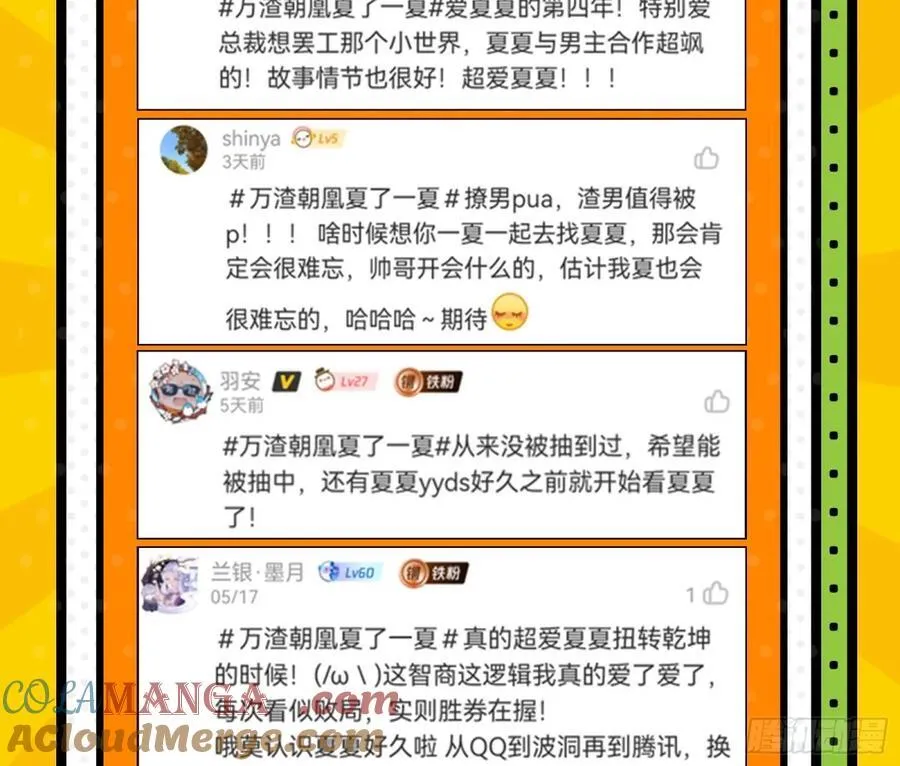 真相大白 第97页