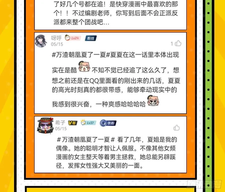 真相大白 第98页