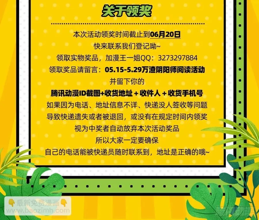 真相大白 第99页