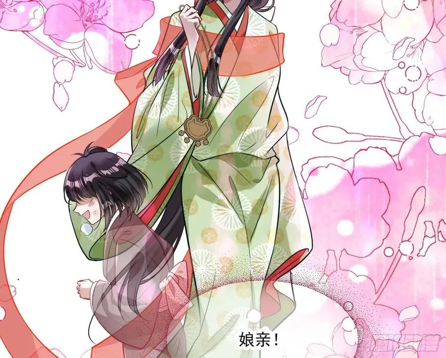 渣男猎艳 第5页