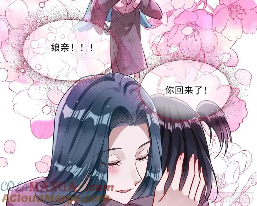 渣男猎艳 第7页