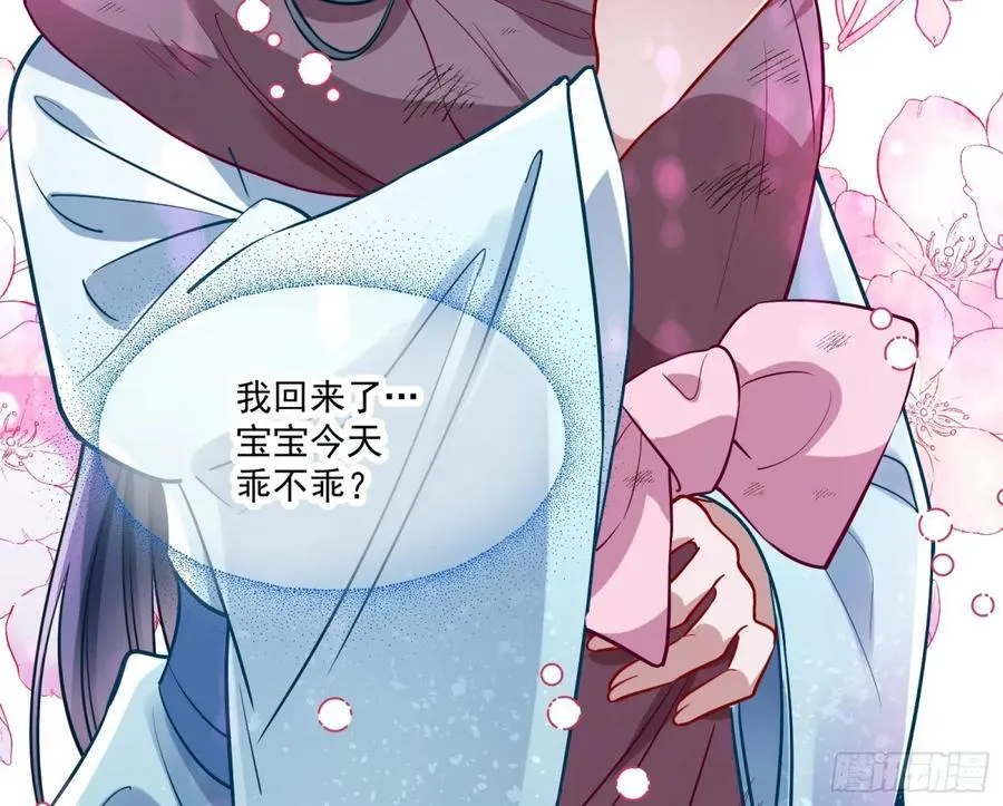 渣男猎艳 第8页