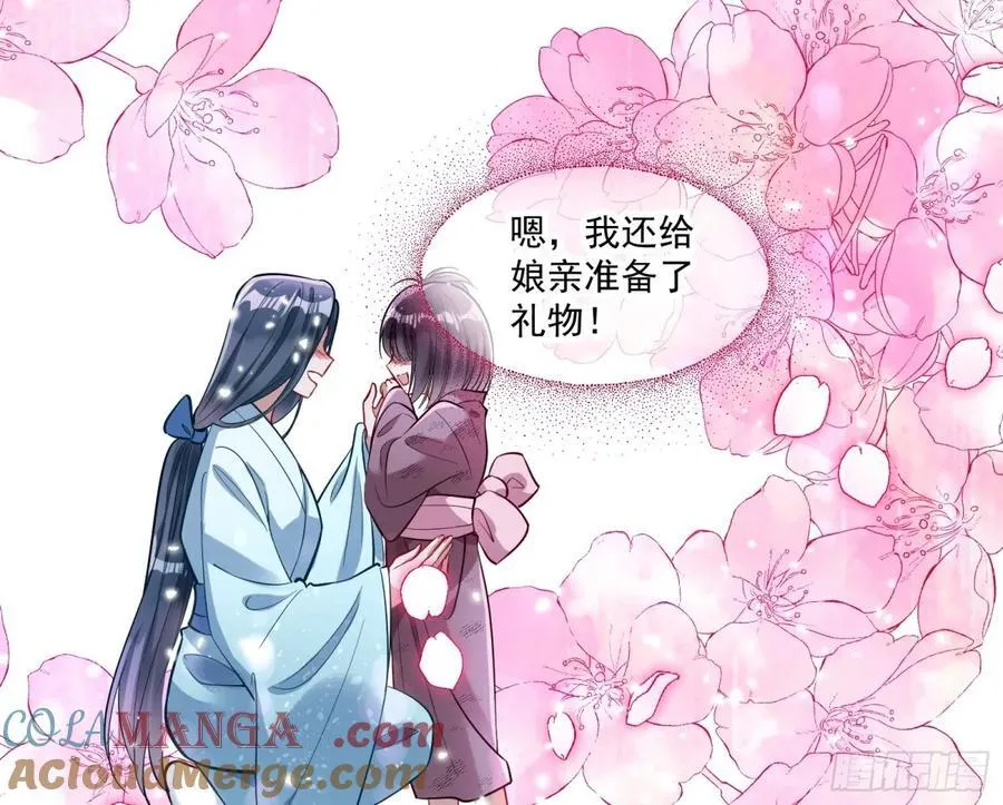 渣男猎艳 第10页