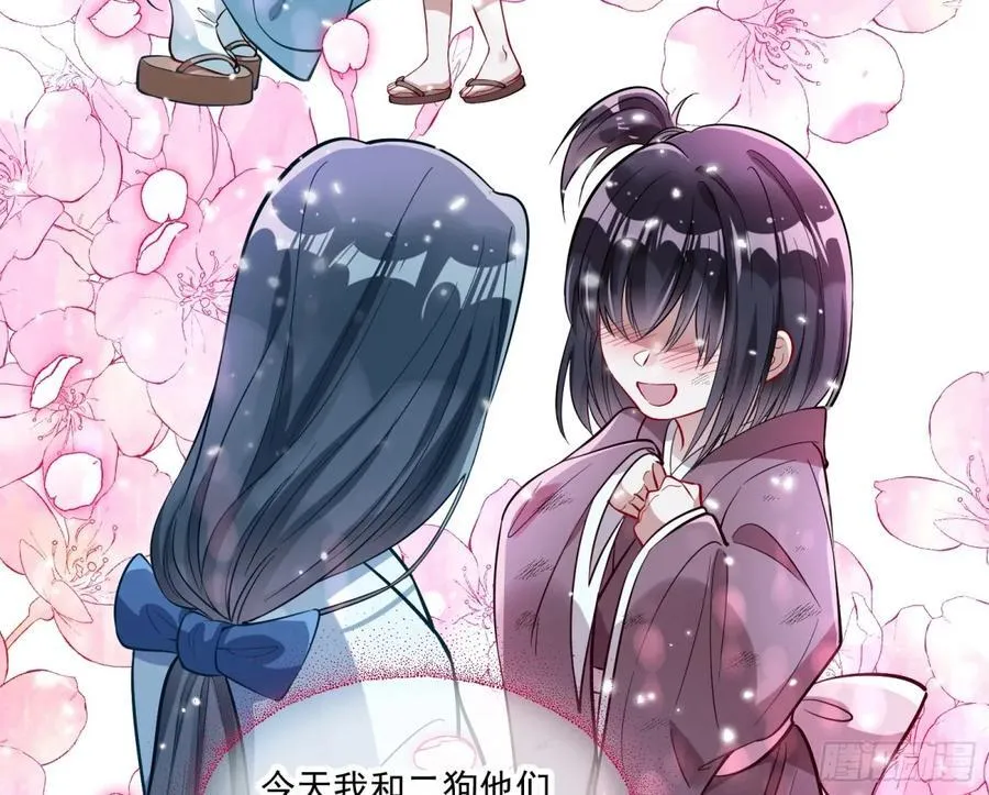 渣男猎艳 第11页