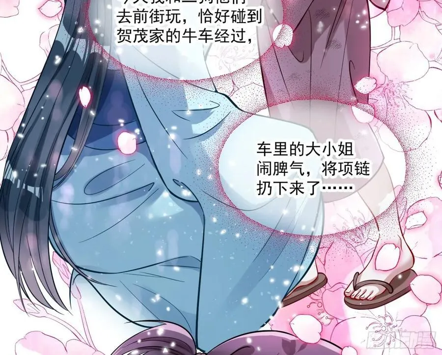 渣男猎艳 第12页