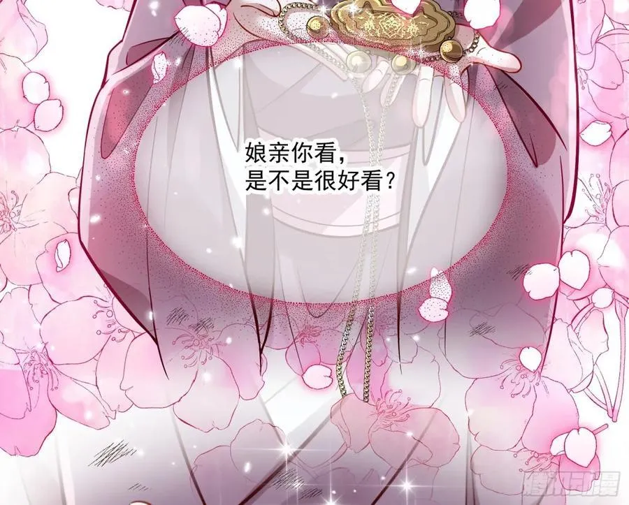 渣男猎艳 第14页