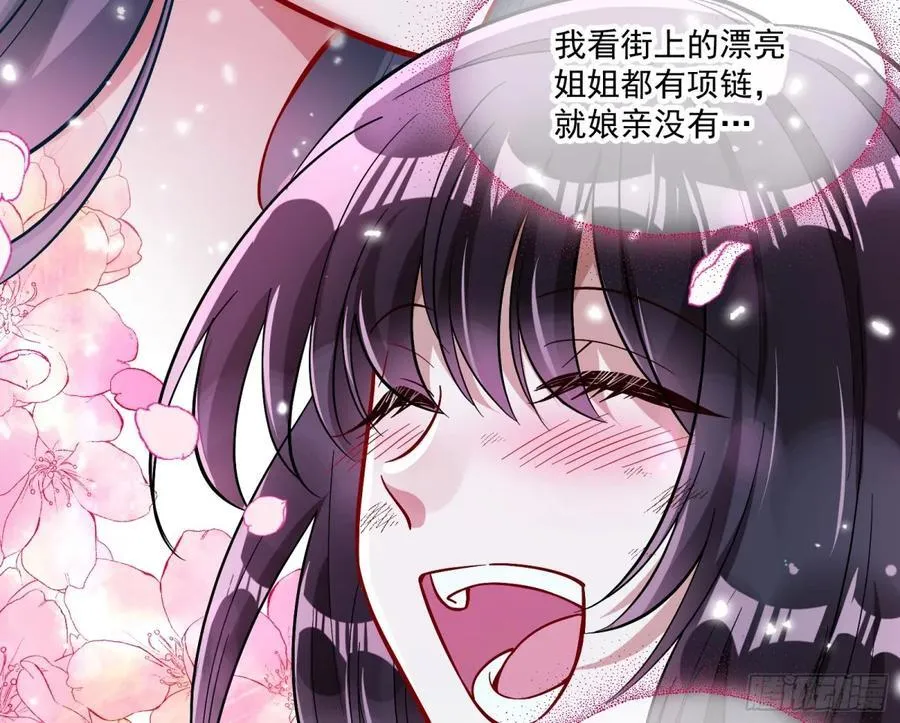 渣男猎艳 第18页
