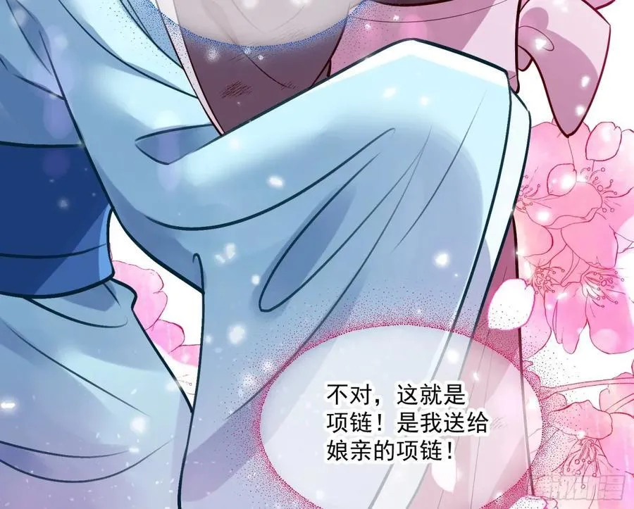 渣男猎艳 第20页