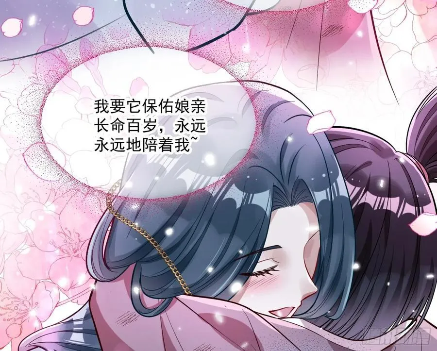 渣男猎艳 第21页