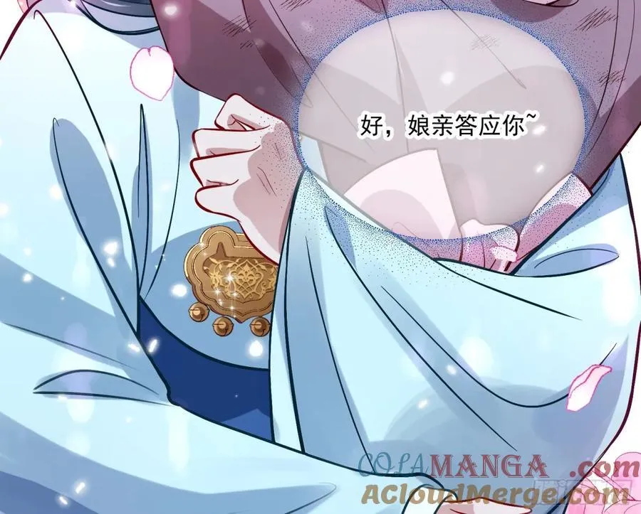 渣男猎艳 第22页